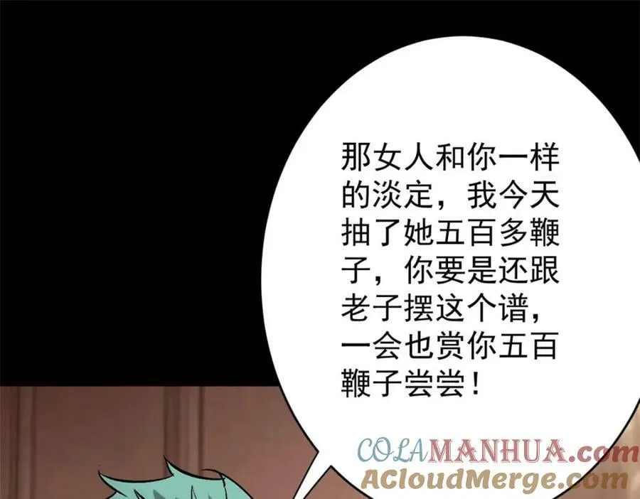 167 单骑闯关 第53页