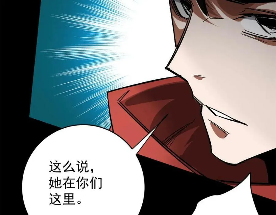 167 单骑闯关 第59页