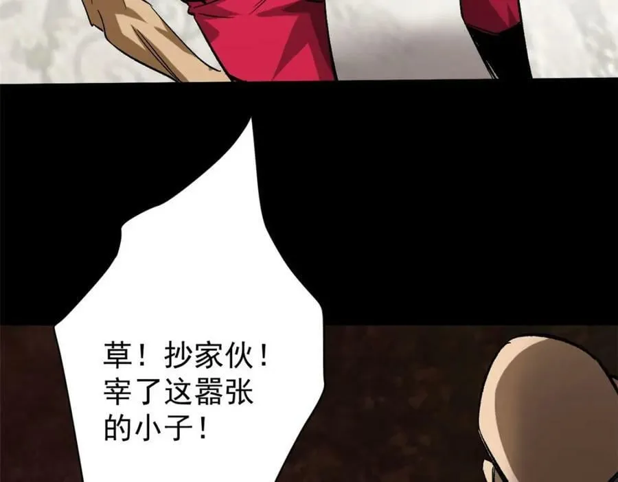 167 单骑闯关 第83页