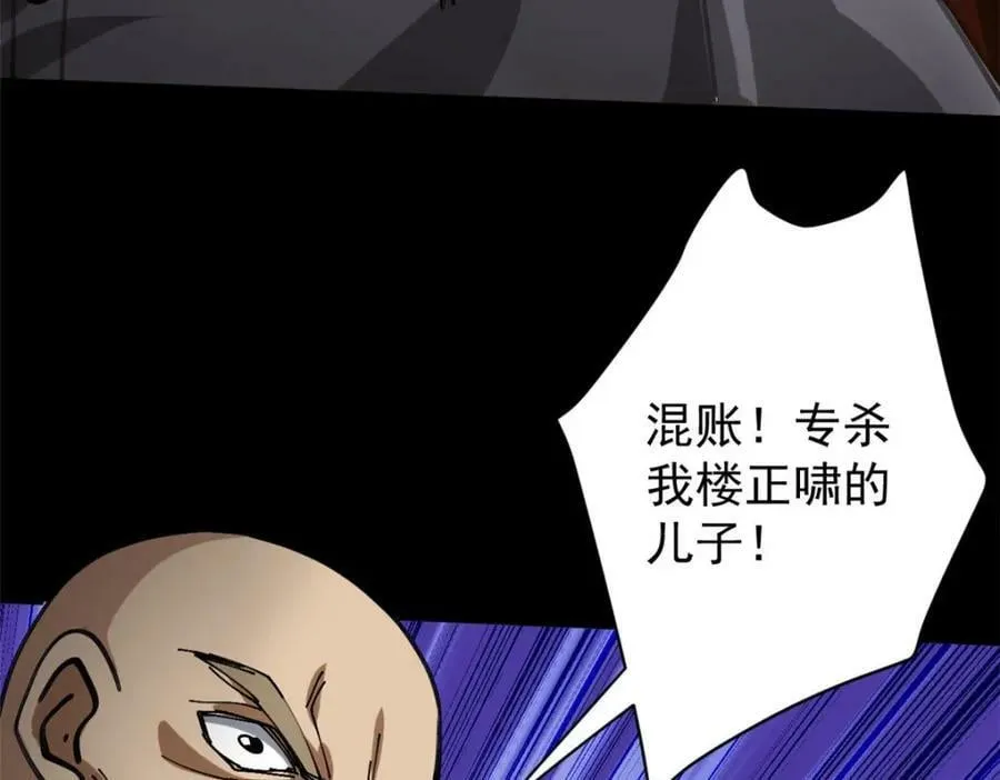 167 单骑闯关 第104页