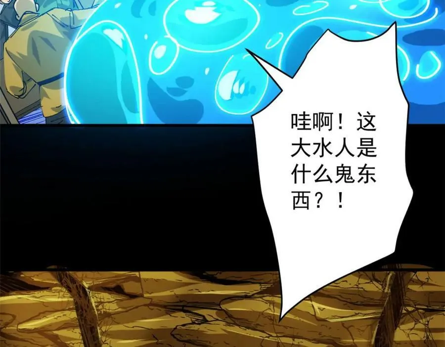 167 单骑闯关 第123页