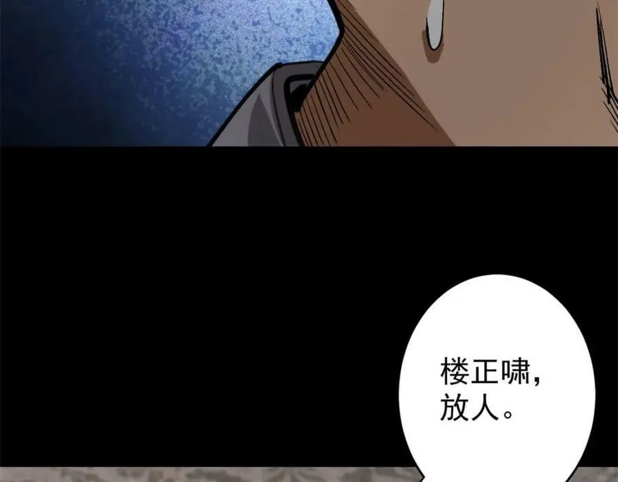 167 单骑闯关 第144页