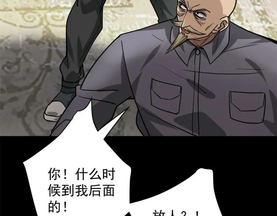 167 单骑闯关 第147页
