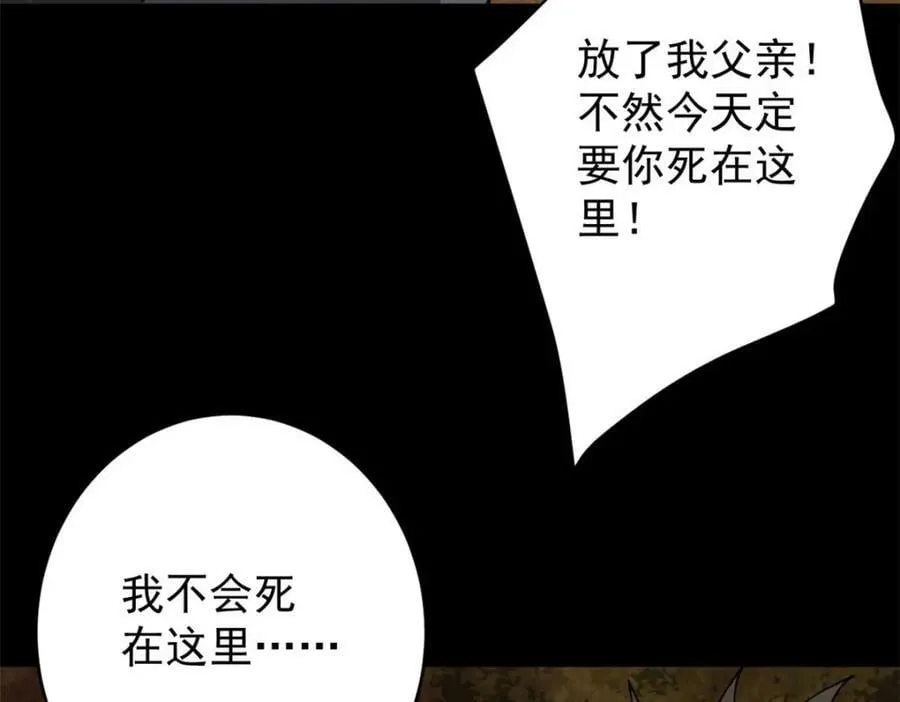 167 单骑闯关 第152页
