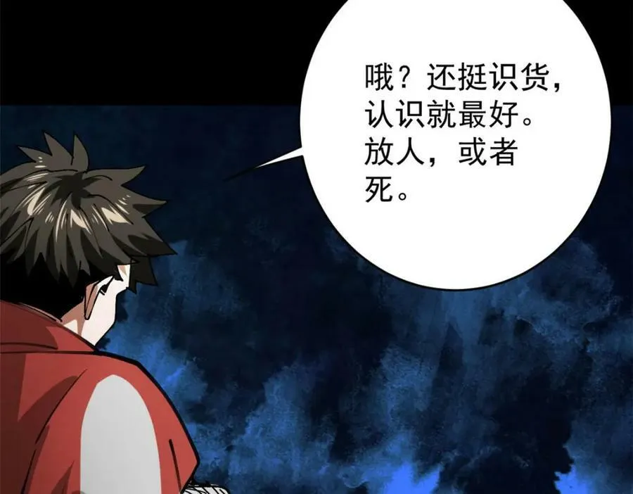 167 单骑闯关 第162页