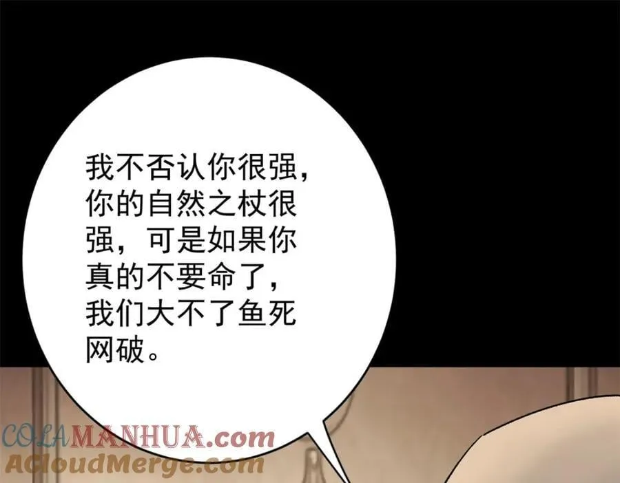 168 解救夏白 第5页