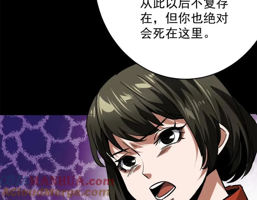 168 解救夏白 第9页