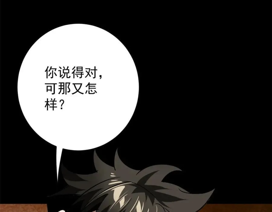 168 解救夏白 第12页