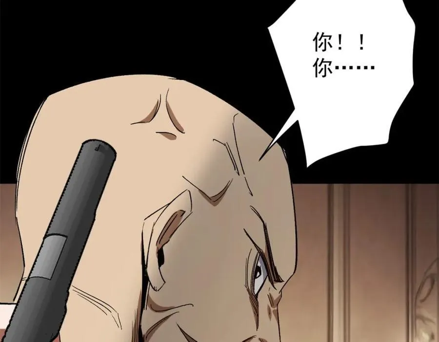 168 解救夏白 第15页