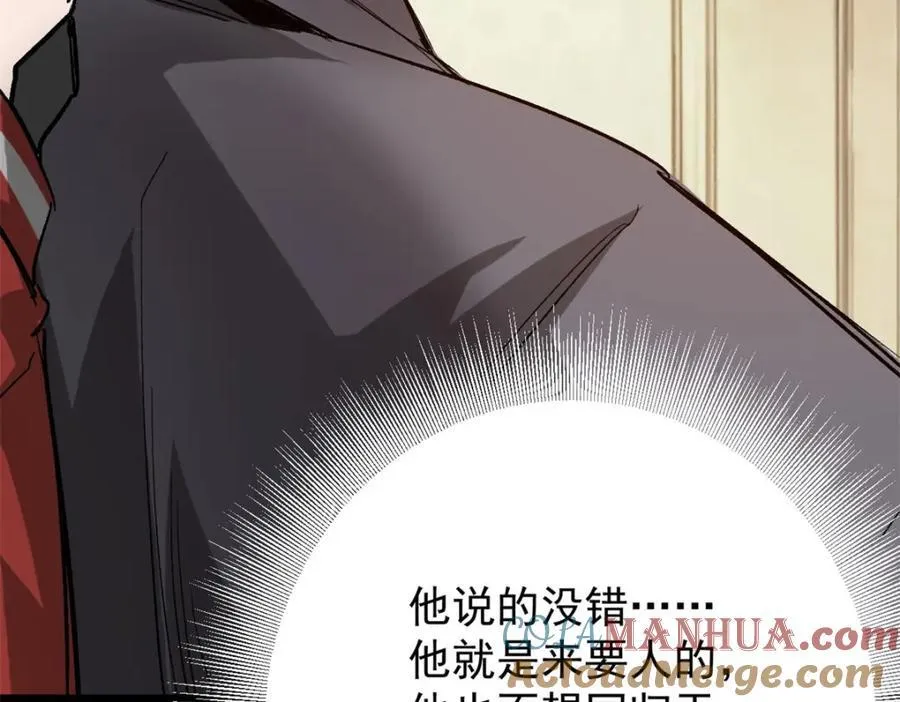 168 解救夏白 第17页