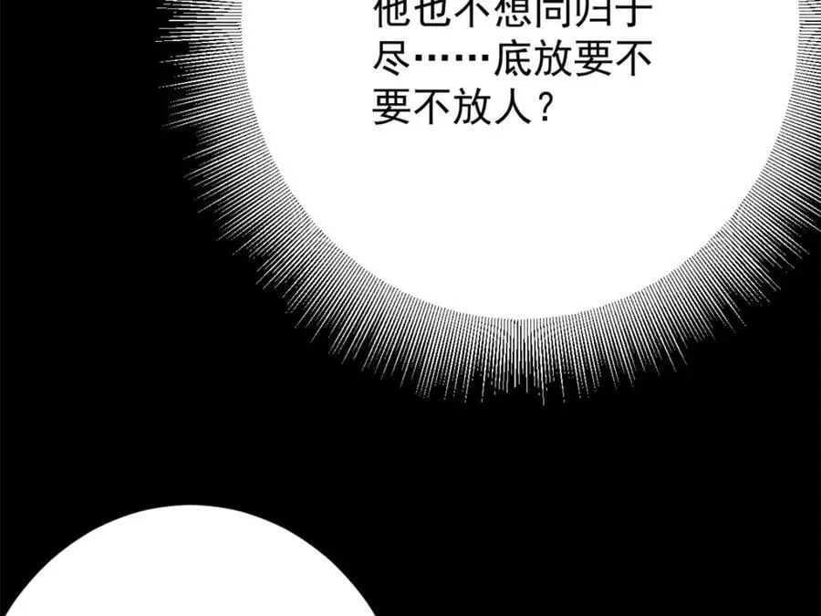 168 解救夏白 第18页