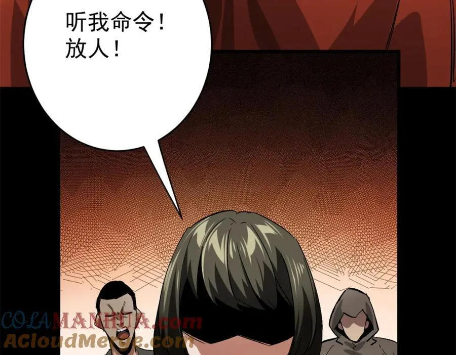 168 解救夏白 第25页