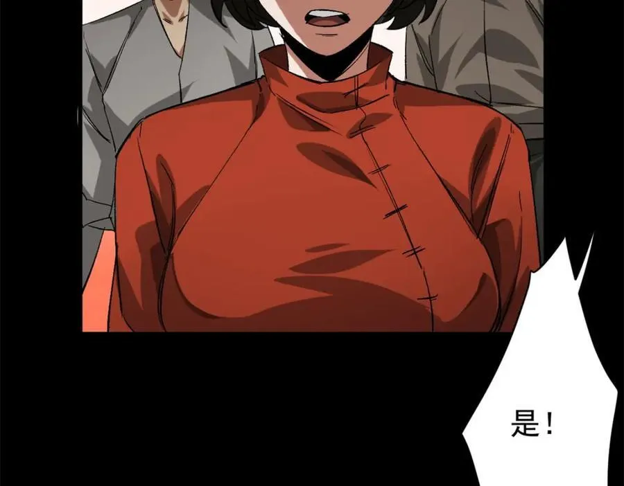 168 解救夏白 第26页