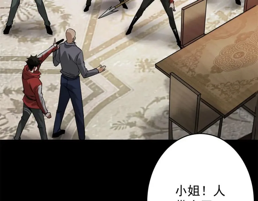 168 解救夏白 第31页
