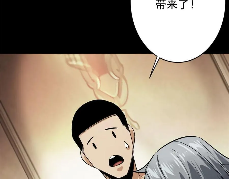 168 解救夏白 第32页
