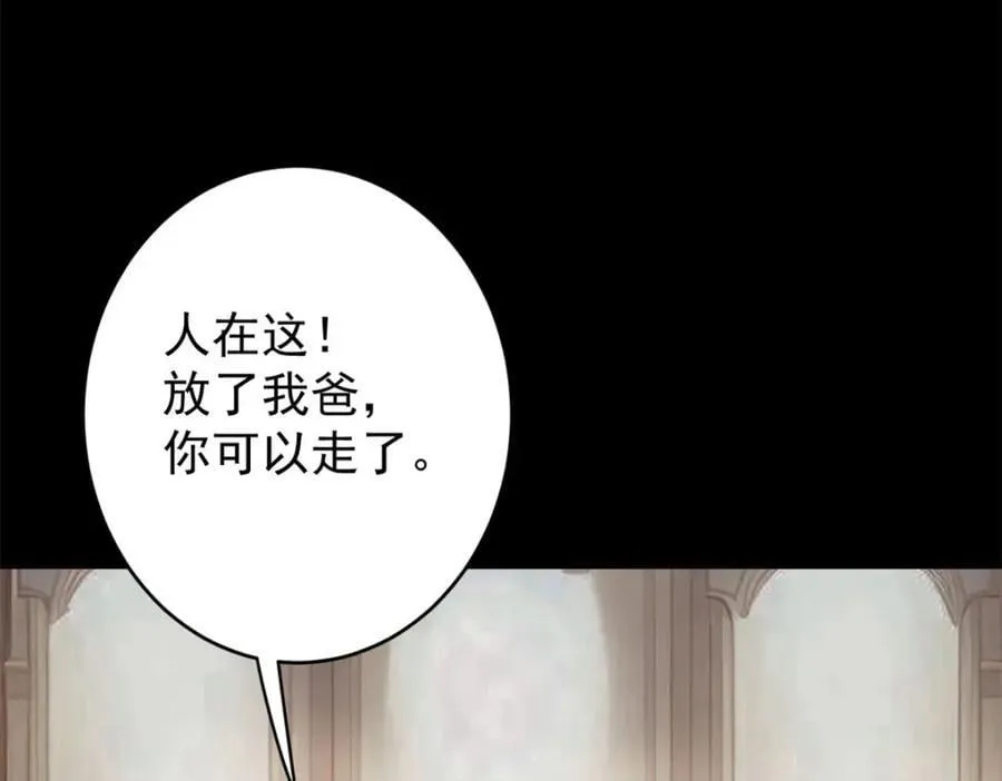 168 解救夏白 第35页