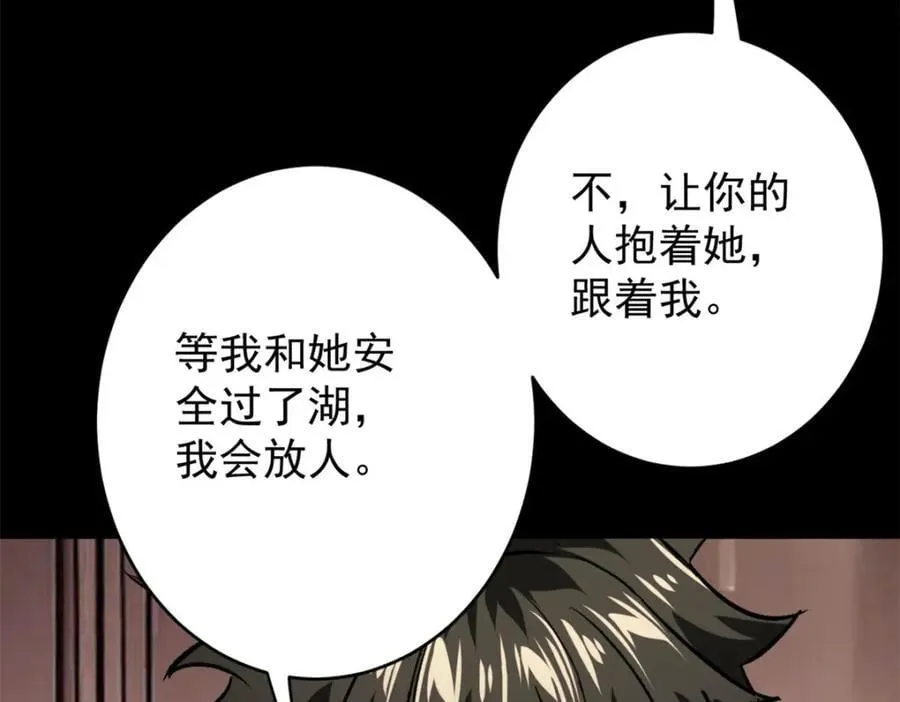 168 解救夏白 第40页