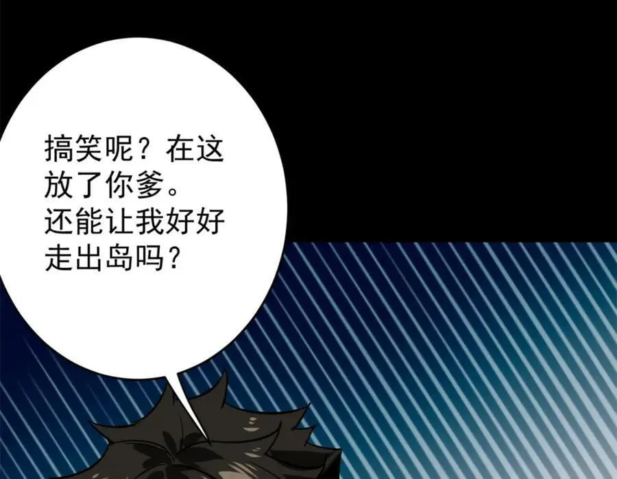 168 解救夏白 第47页