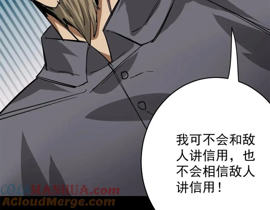 168 解救夏白 第49页