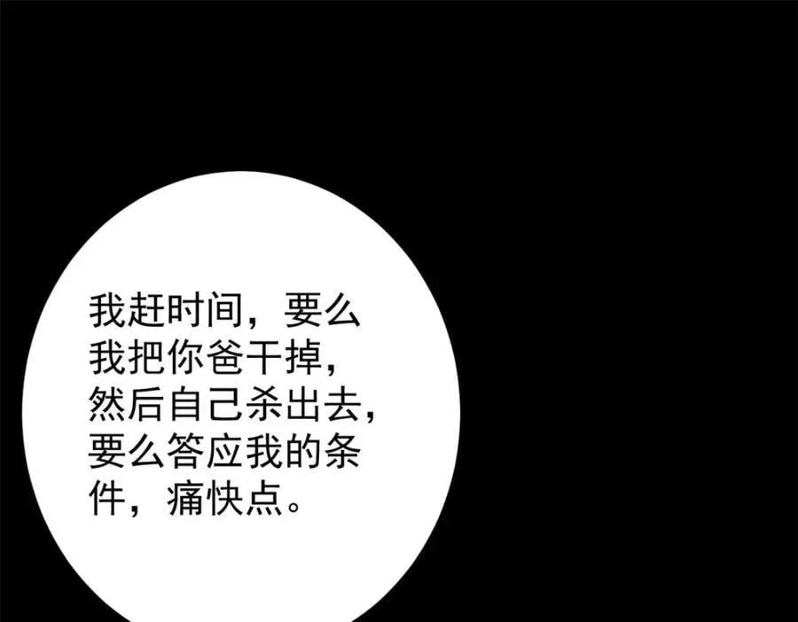 168 解救夏白 第51页