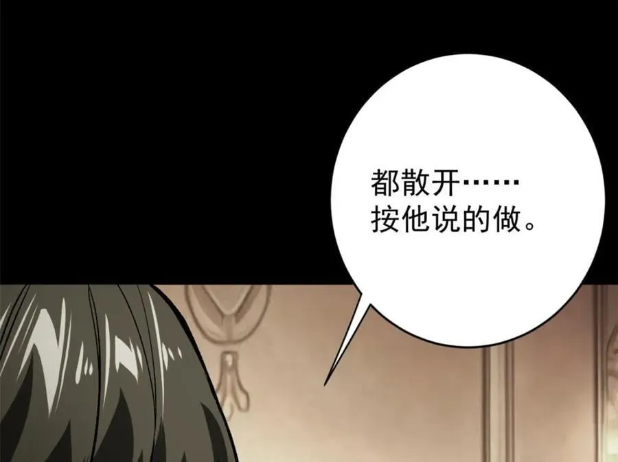 168 解救夏白 第55页