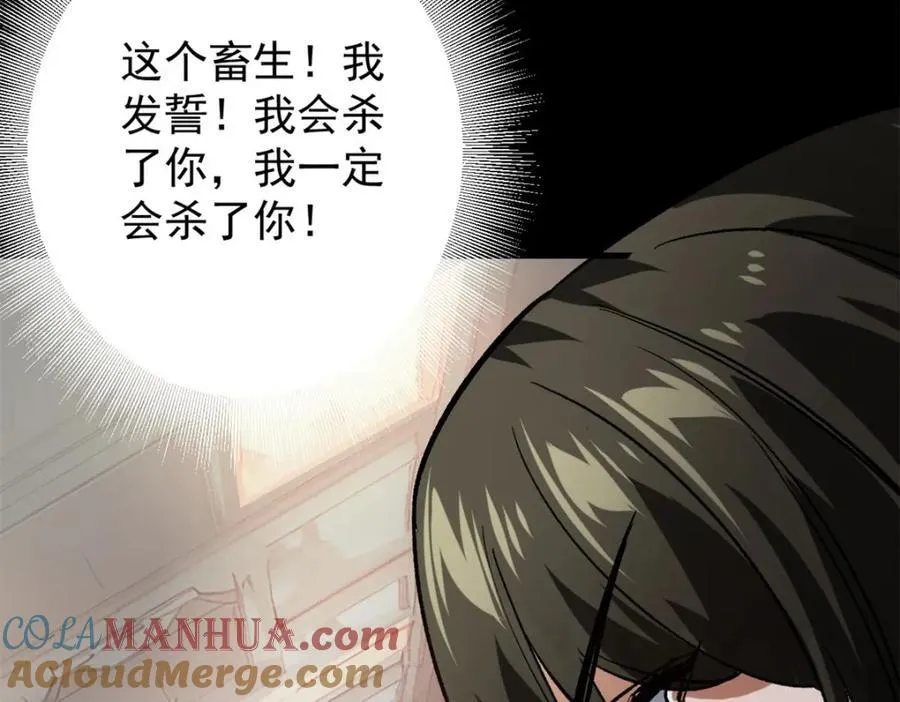 168 解救夏白 第61页
