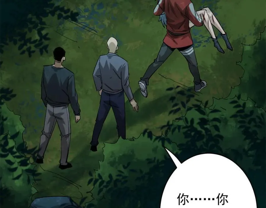 168 解救夏白 第70页