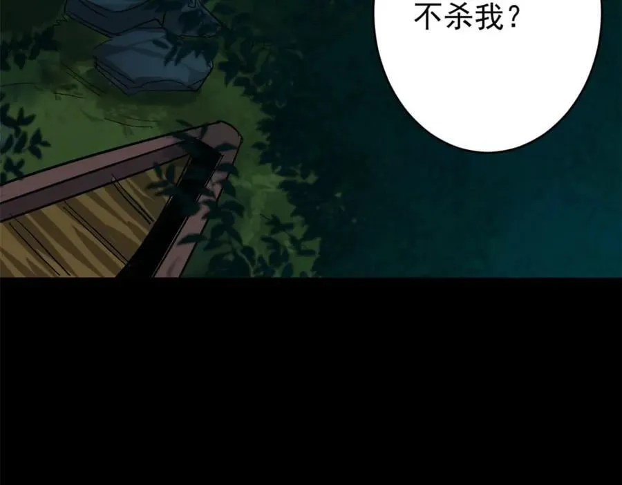 168 解救夏白 第71页