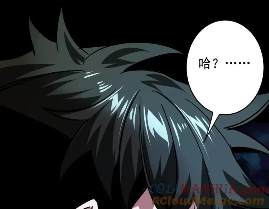 168 解救夏白 第73页