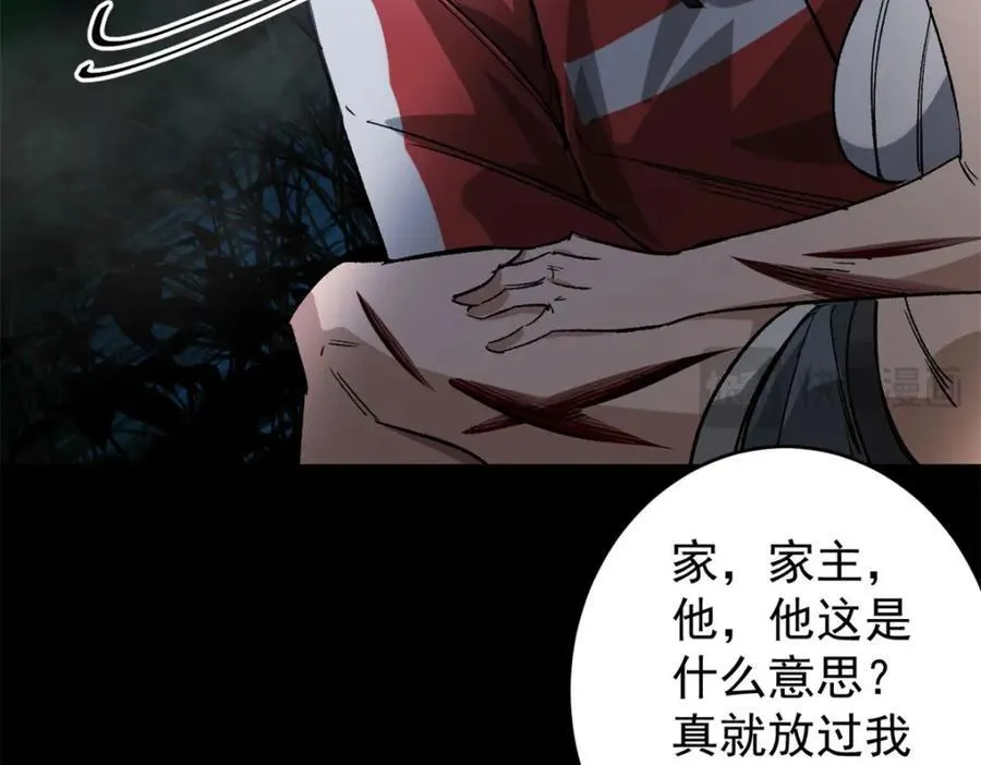 168 解救夏白 第79页