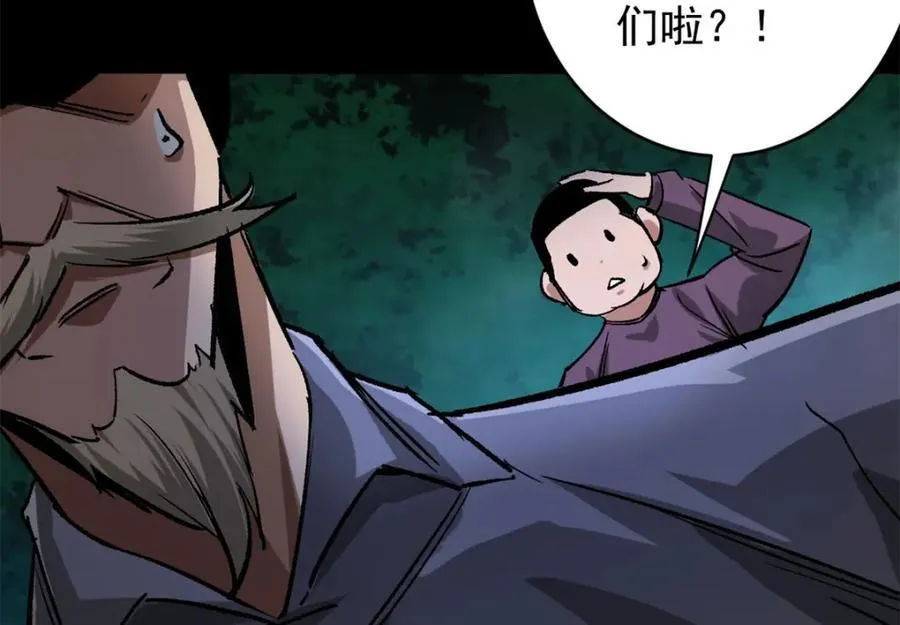 168 解救夏白 第80页
