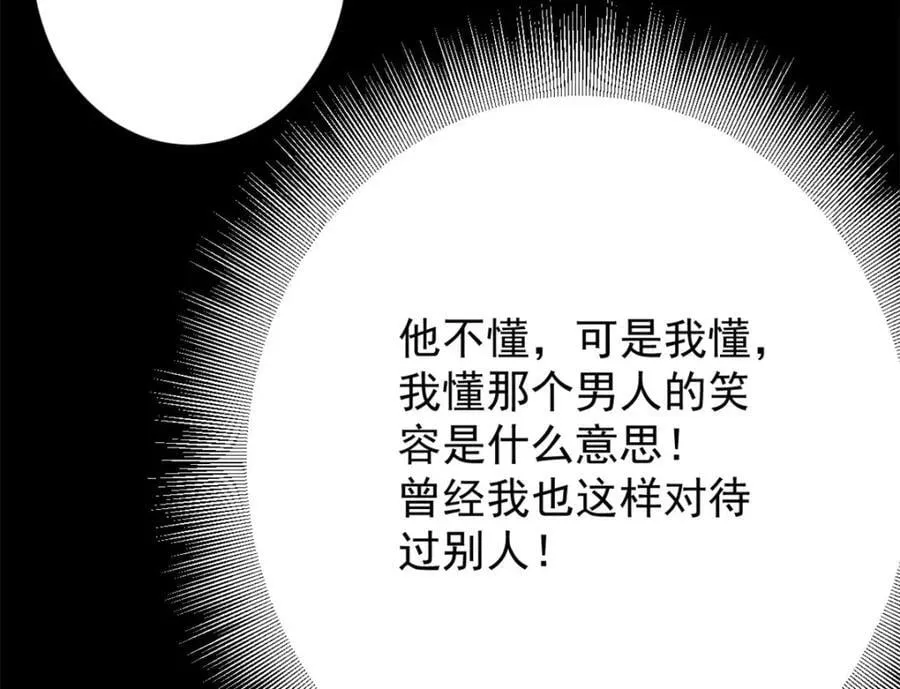 168 解救夏白 第82页