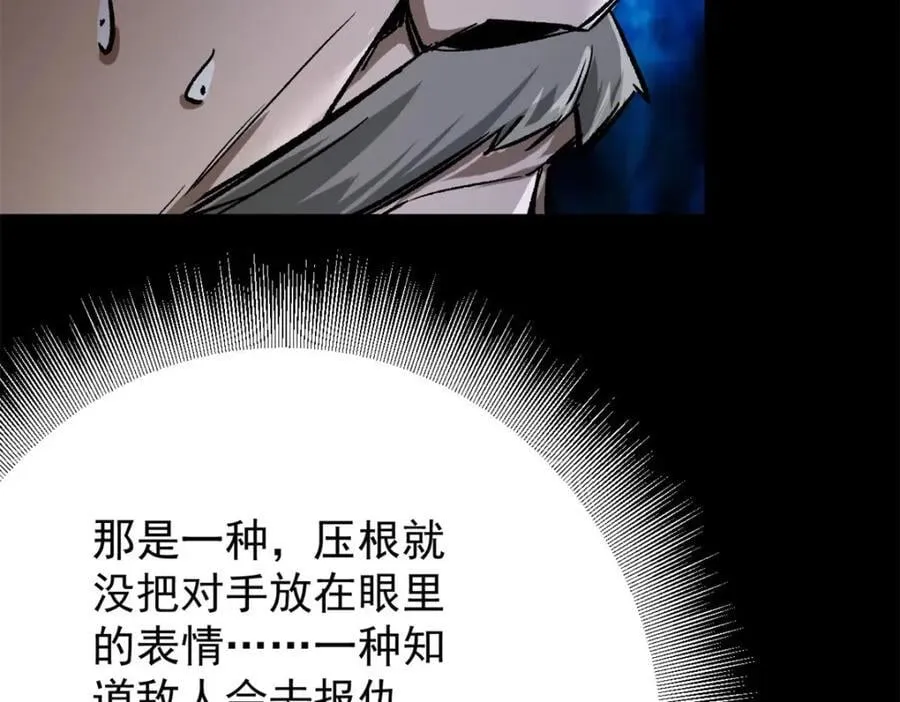 168 解救夏白 第84页