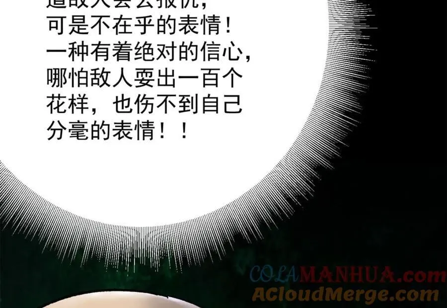 168 解救夏白 第85页