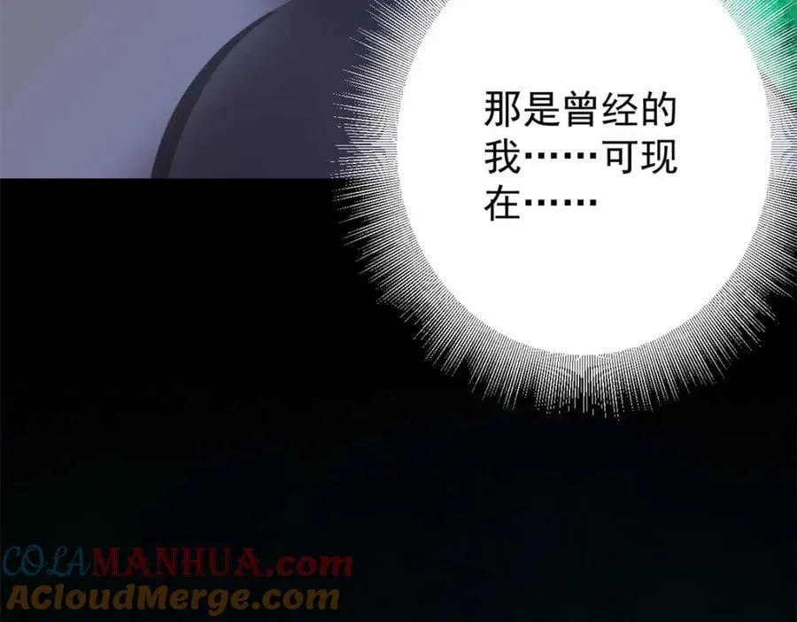 168 解救夏白 第89页