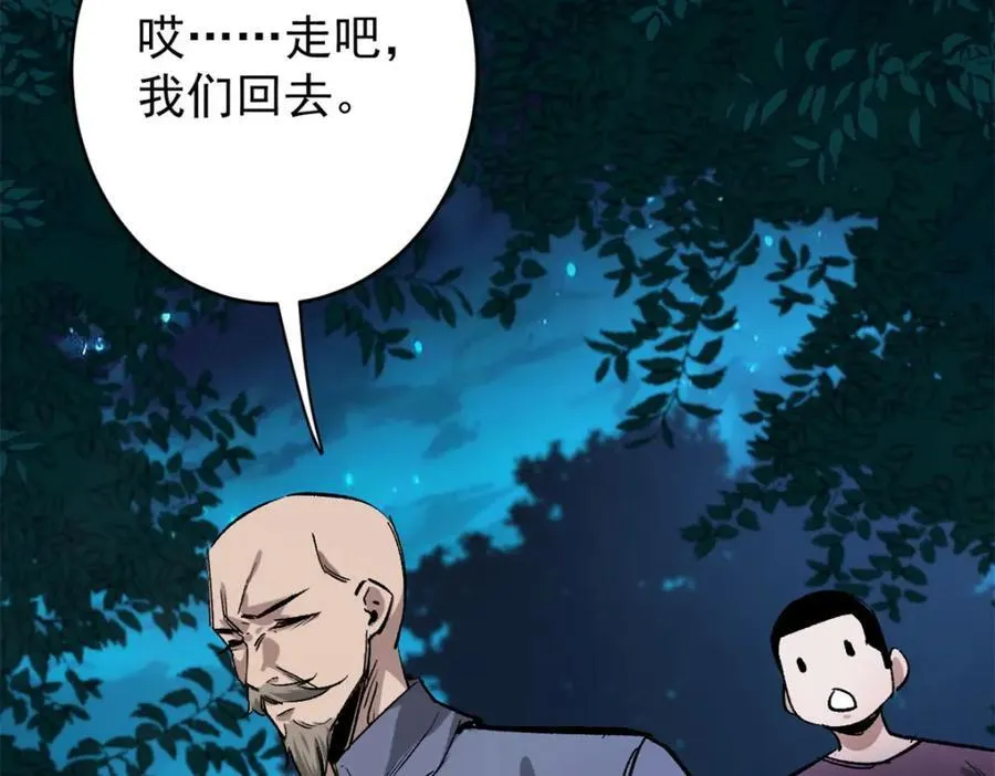 168 解救夏白 第92页