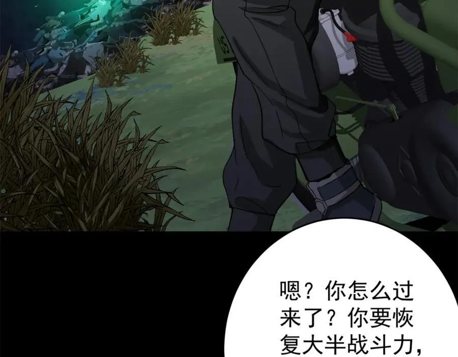 168 解救夏白 第110页