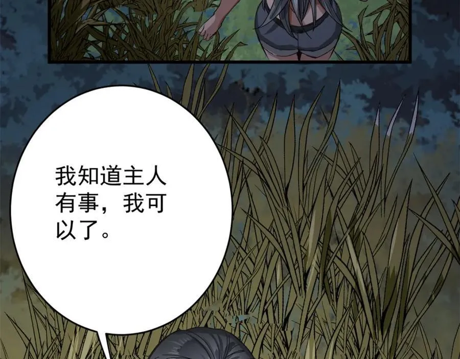 168 解救夏白 第114页