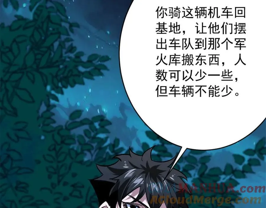 168 解救夏白 第121页