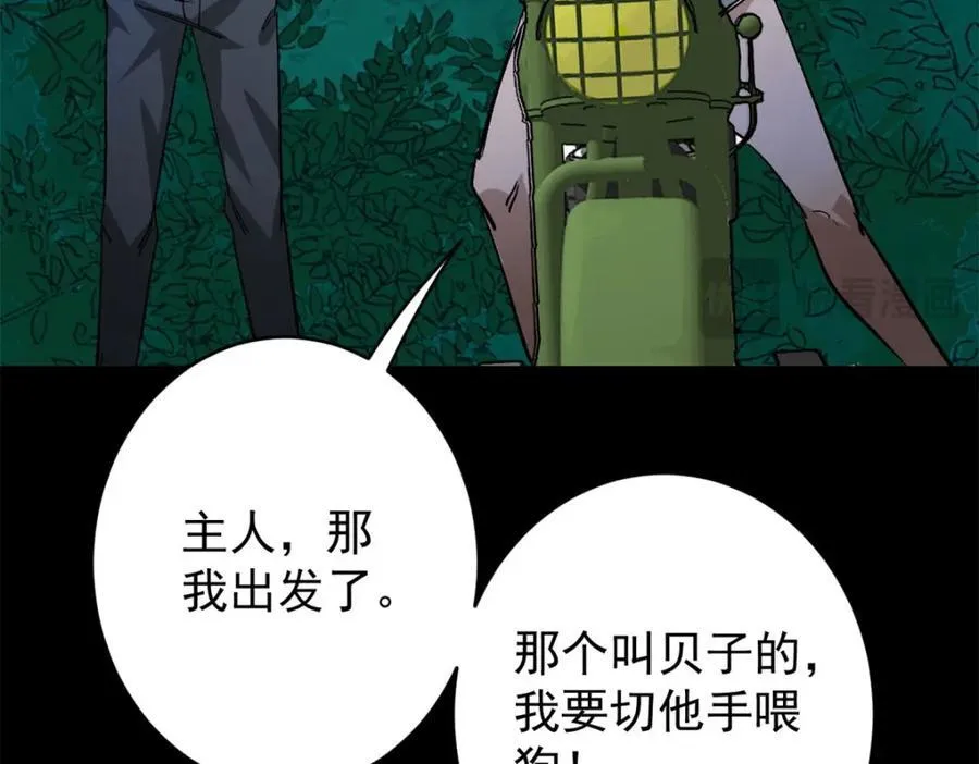 168 解救夏白 第134页