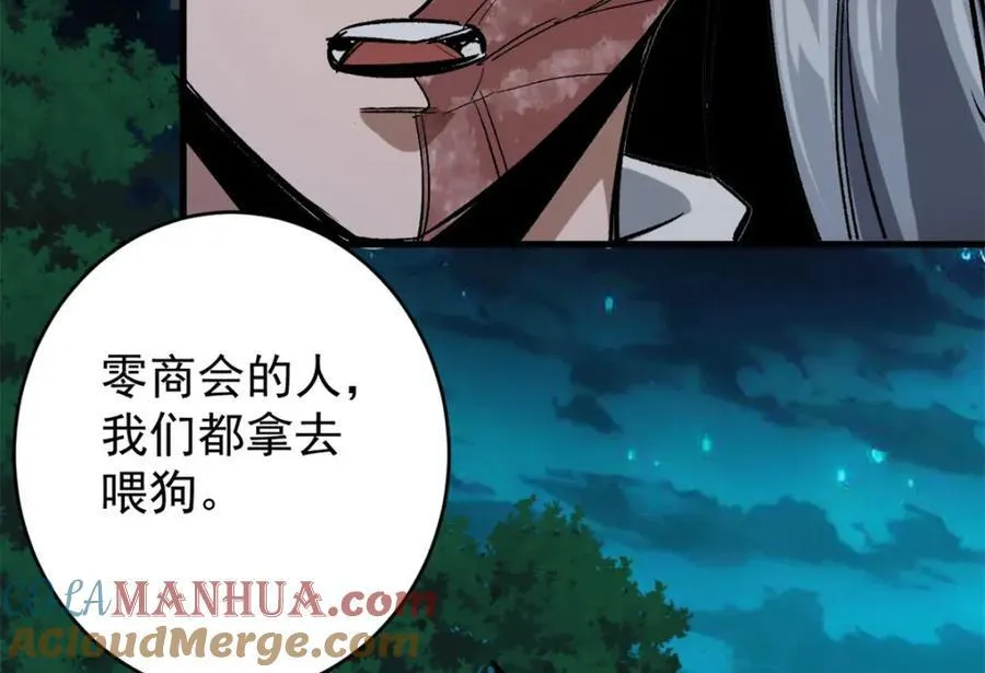 168 解救夏白 第137页