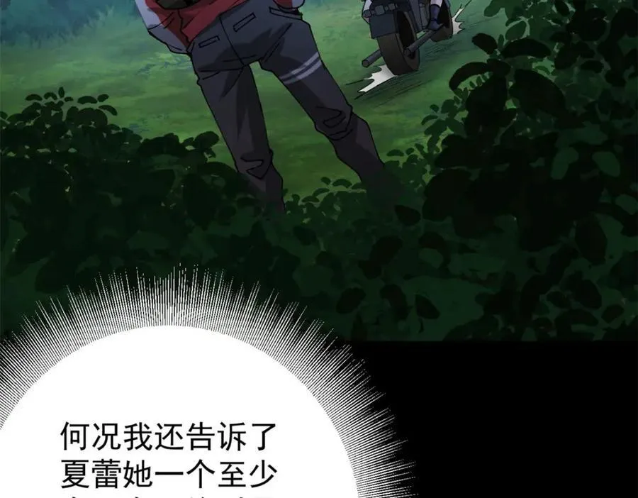 168 解救夏白 第142页