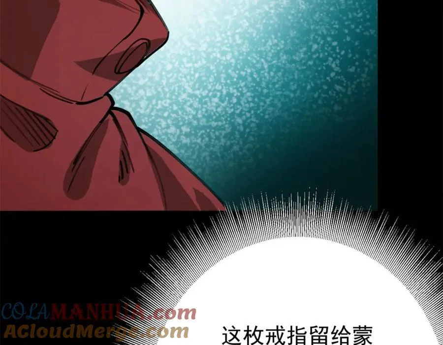 168 解救夏白 第145页