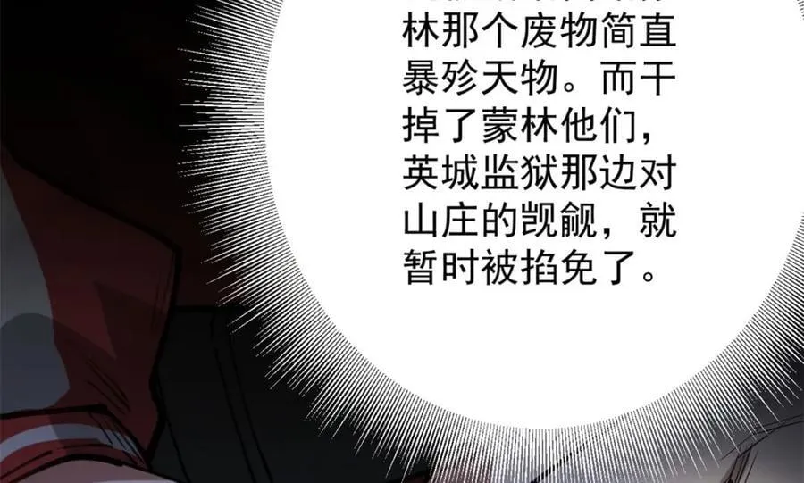 168 解救夏白 第146页