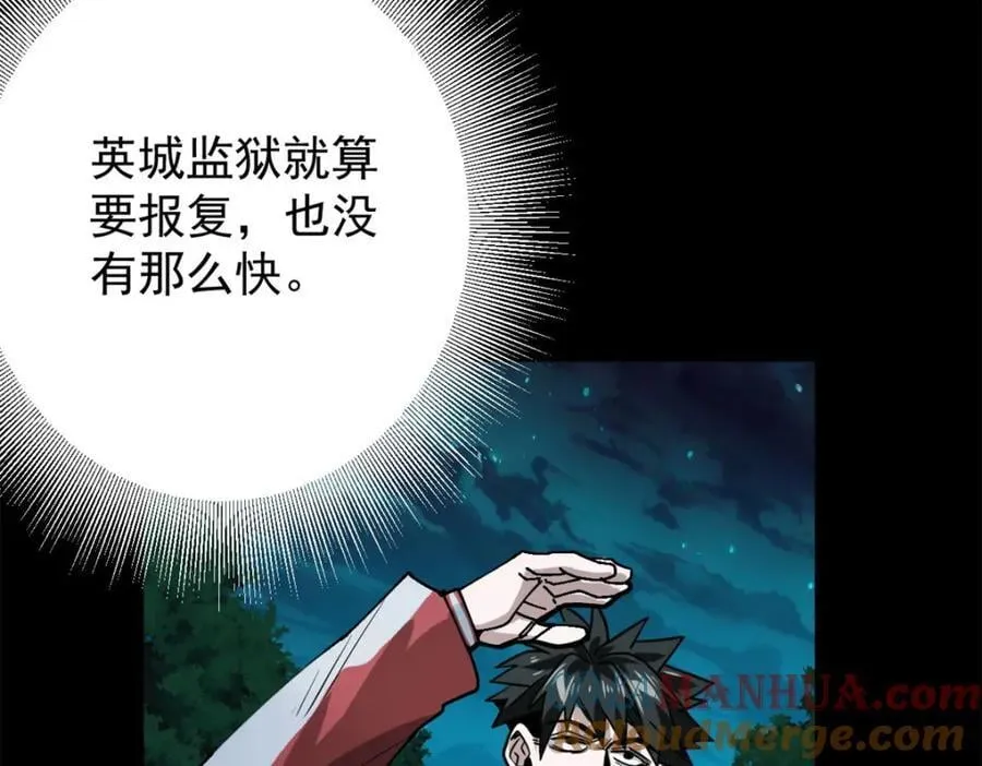 168 解救夏白 第149页