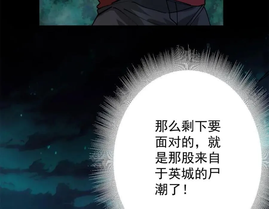 168 解救夏白 第151页