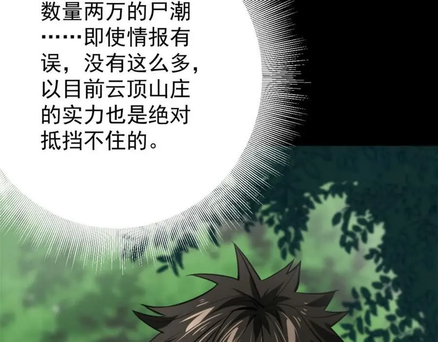 169 清理魔怪 第12页