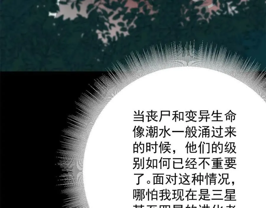 169 清理魔怪 第15页