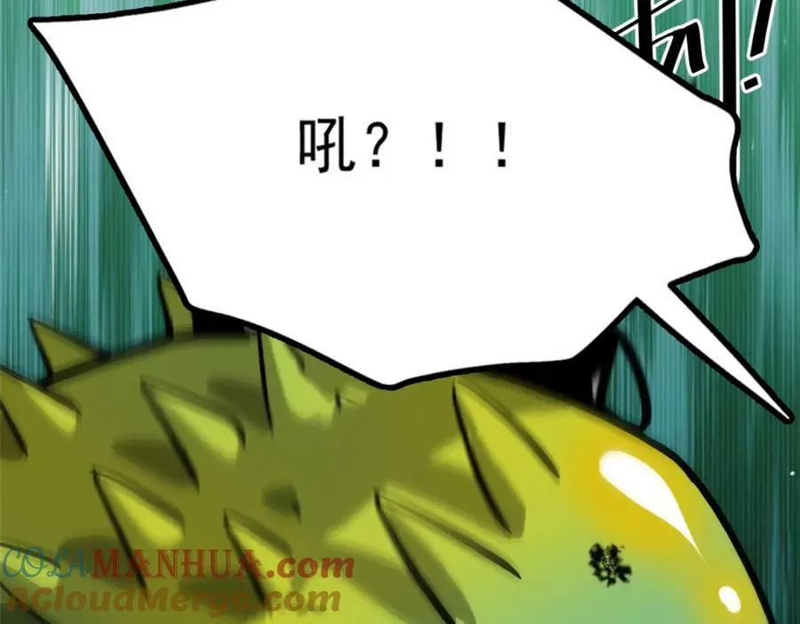 169 清理魔怪 第41页