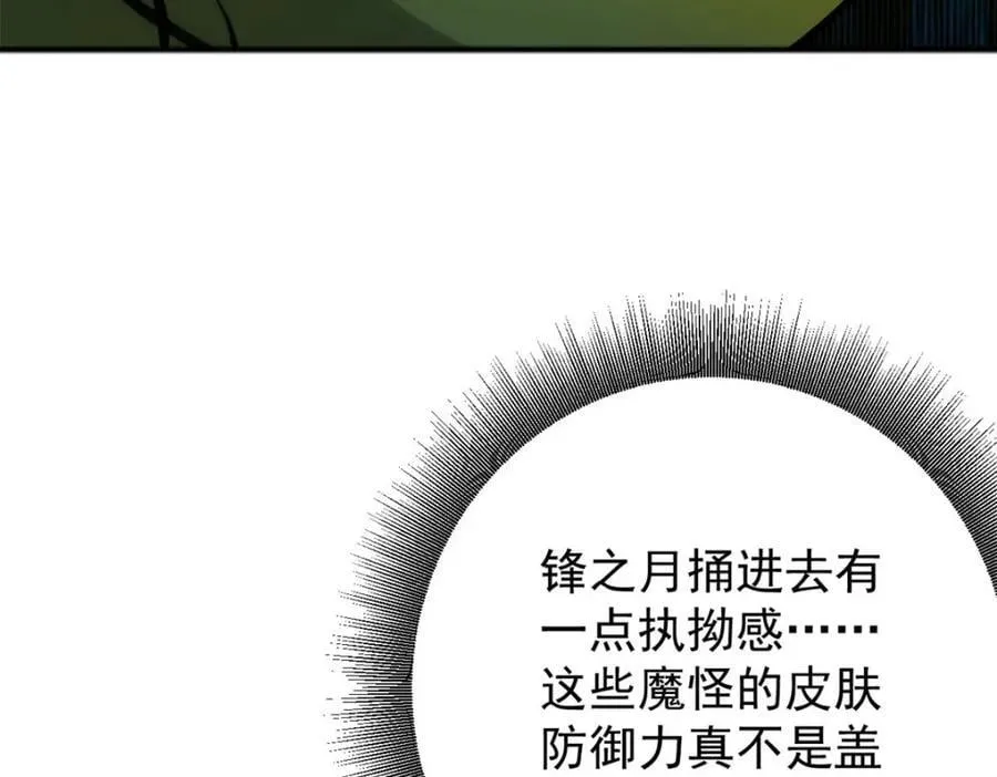 169 清理魔怪 第44页